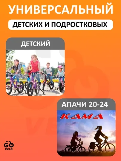 Седло для детских велосипедов