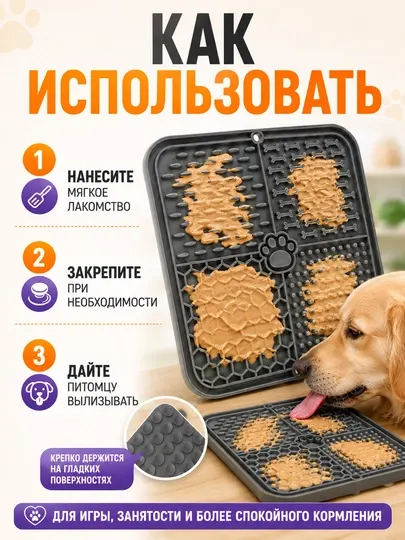 Лизательный коврик для собак и кошек, антистресс, медленное кормление, силикон