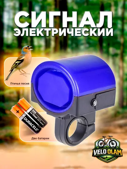 Велосипедный звонок