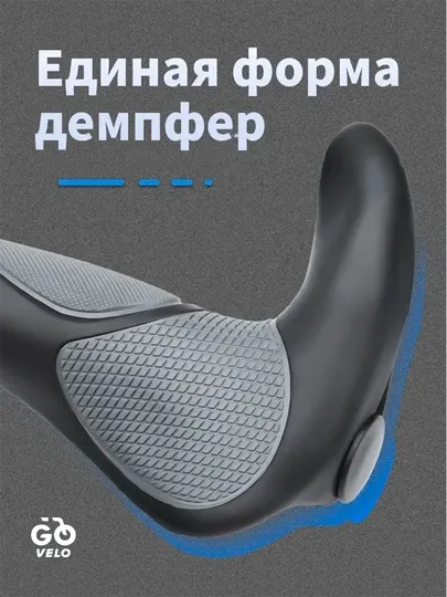Рукоятки для велосипеда