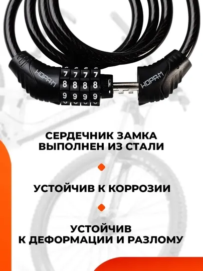 Велосипедный замок