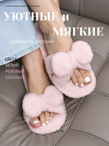 AliDada Тапочки домашние