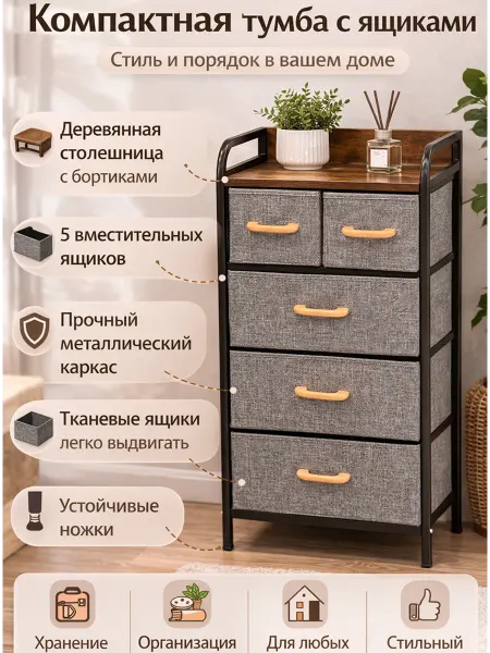 Тумба прикроватная с ящиками