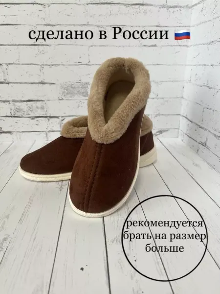 Amora Домашние тапочки