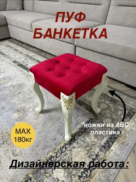 DERIA-TUKEN Пуфик-банкетка