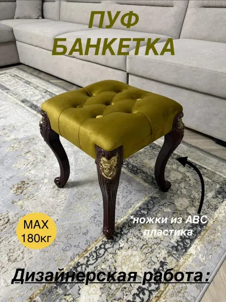 DERIA-TUKEN Пуфик-банкетка