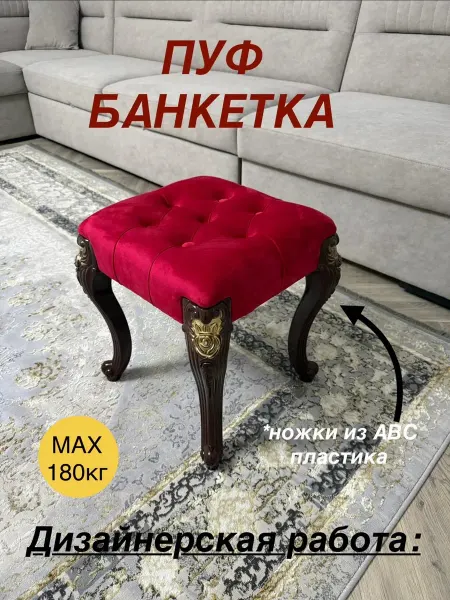 DERIA-TUKEN Пуфик-банкетка