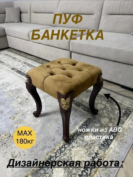 DERIA-TUKEN Пуфик-банкетка