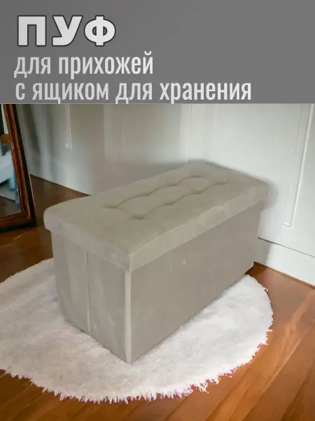 СК-Мебель Пуф для прихожей