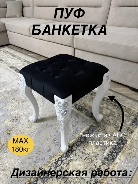 DERIA-TUKEN Пуфик-банкетка