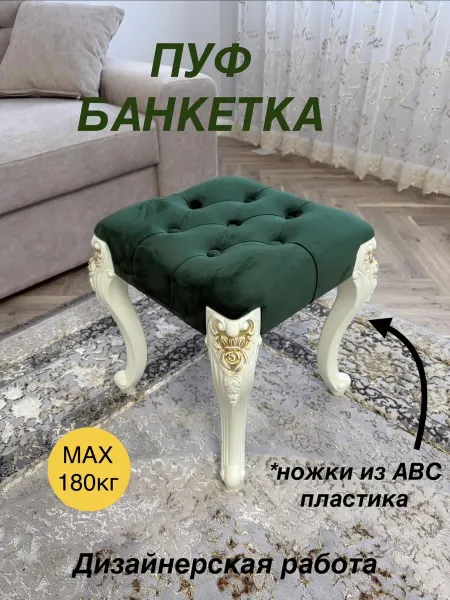DERIA-TUKEN Пуфик-банкетка