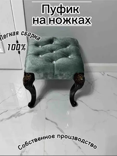 Пуфик-табуретка