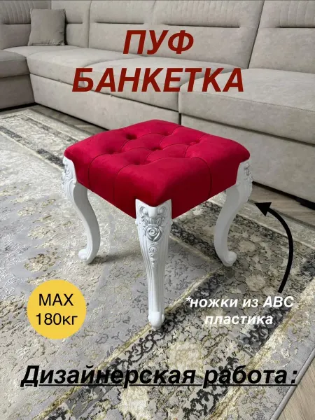 DERIA-TUKEN Пуфик-банкетка