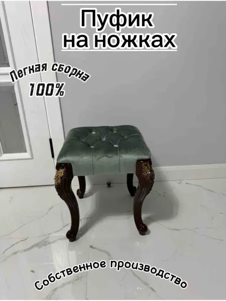 Пуфик-табуретка