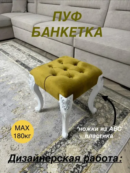 DERIA-TUKEN Пуфик-банкетка