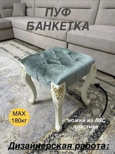 DERIA-TUKEN Пуфик-банкетка