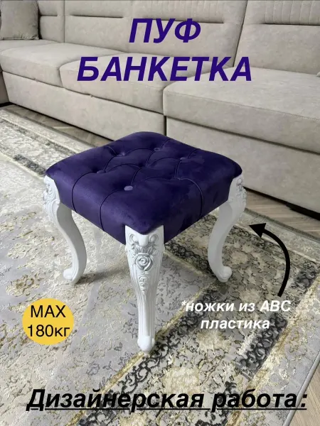 DERIA-TUKEN Пуфик-банкетка