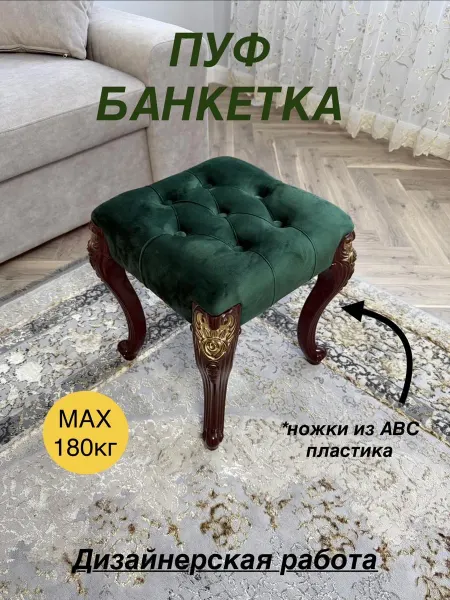 DERIA-TUKEN Пуфик-банкетка