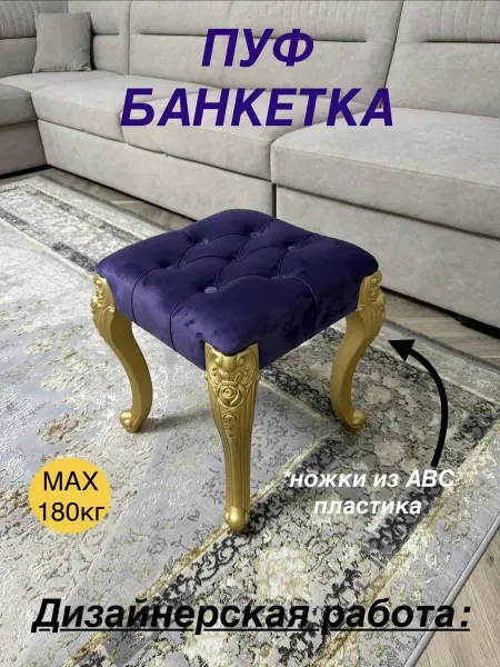 DERIA-TUKEN Пуфик-банкетка