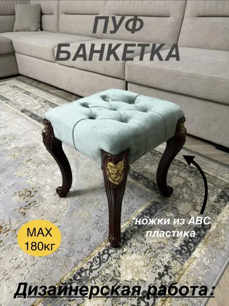 DERIA-TUKEN Пуфик-банкетка