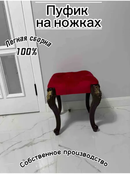 Пуфик