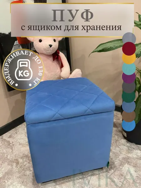 IVIKA Пуф в прихожую