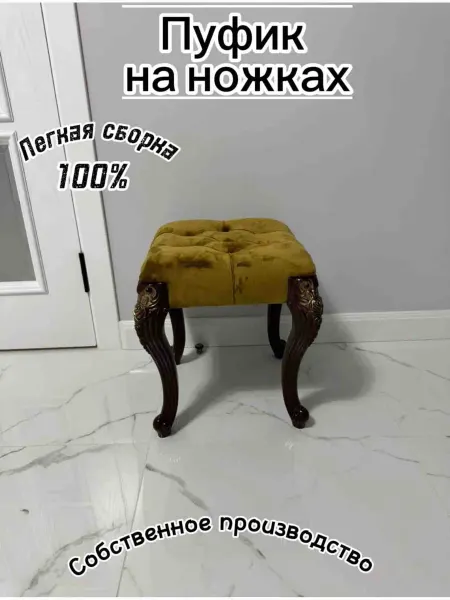 Пуфик