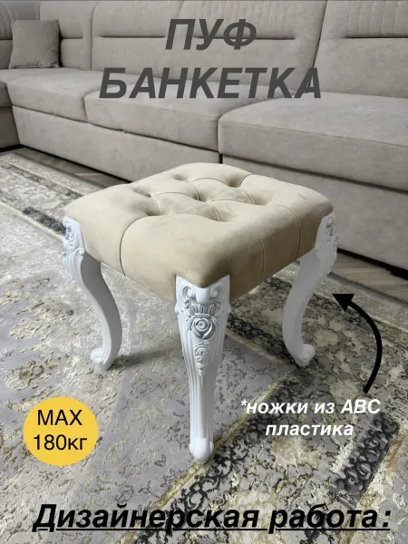 DERIA-TUKEN Пуфик-банкетка