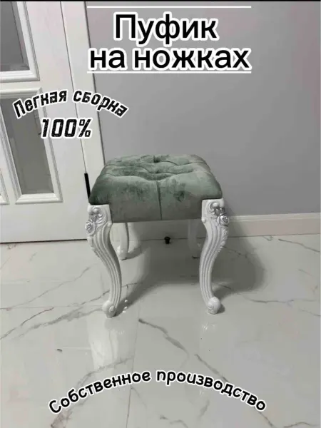 Пуфик-табуретка