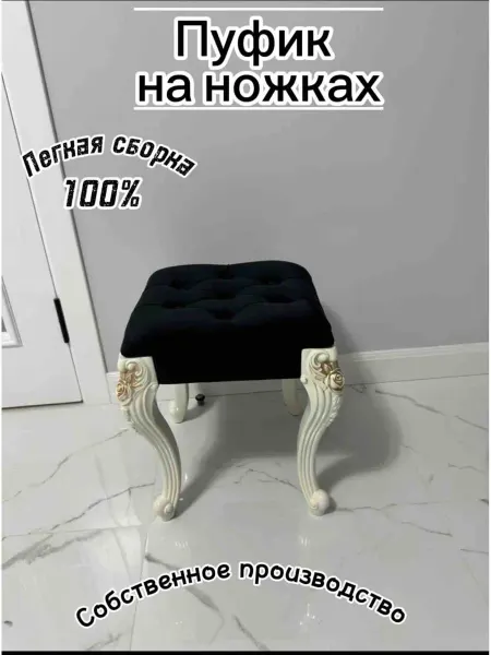 Пуфик-табуретка