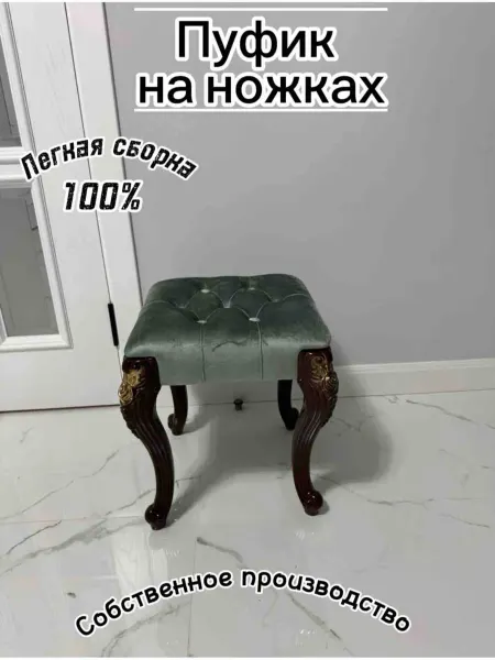Пуфик-табуретка