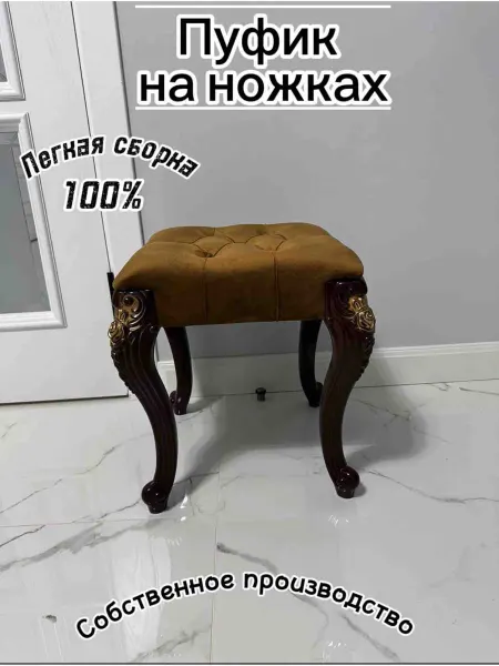 Пуфик-табуретка