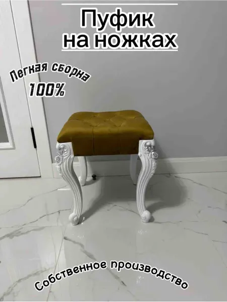 Пуфик-табуретка