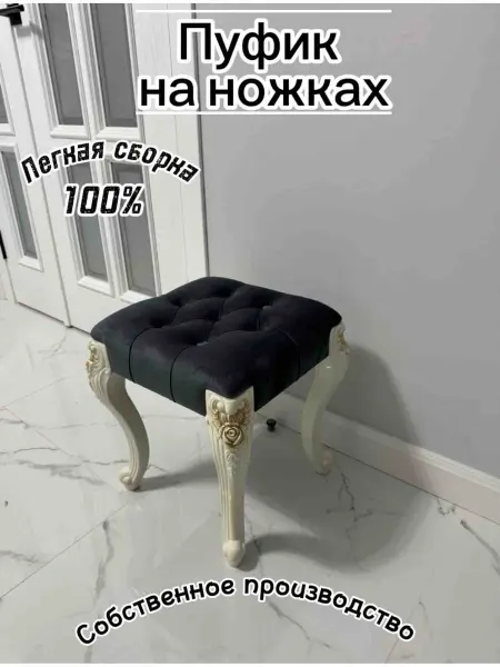 Пуфик-табуретка