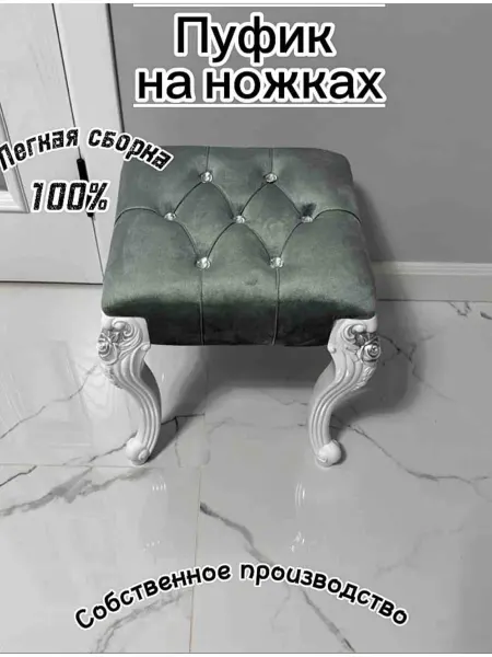 Пуфик-табуретка