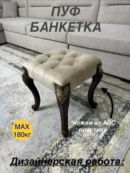 DERIA-TUKEN Пуфик-банкетка