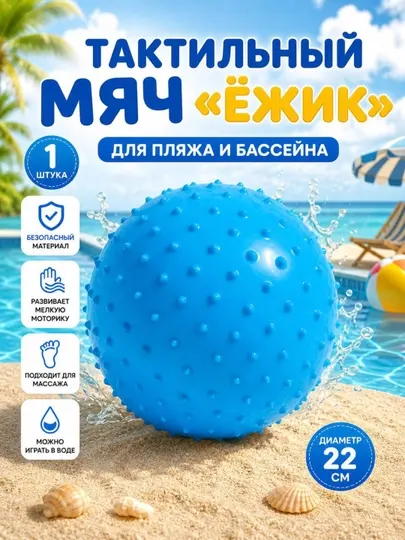 Мячи
