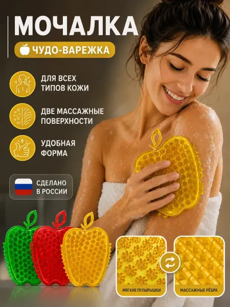 Скупай Все Массажные варежки для тела антицеллюлитный пилинг мочалка