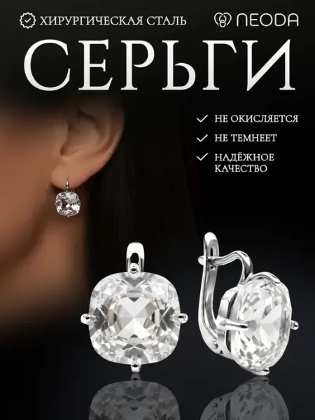 NEODA Серьги бижутерные позолоченные