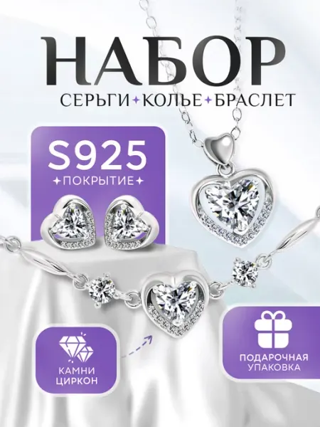 Lanori Подарочный набор украшений
