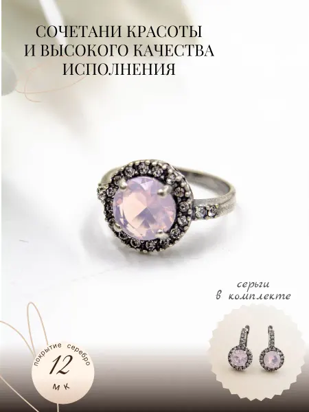 Жемчужина Бижутерные украшения кольцо и серьги