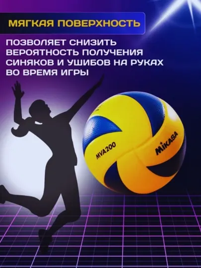 Мяч волейбольный, тренировочный