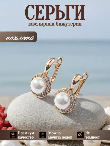 Solita Серьги бижутерия позолоченные
