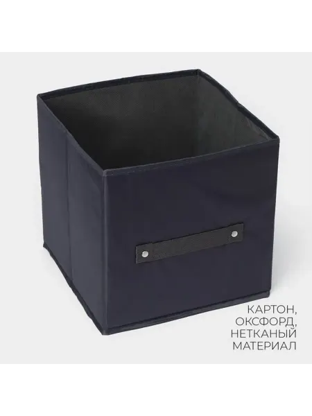Стеллажный ящик для хранения в чёрном цвете