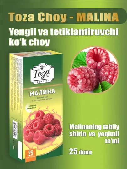 Чай зеленый с малиной пакетированный, 25 шт