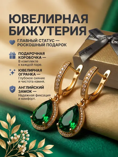 Серьги с зелеными камнями бижутерия капли