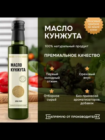 Кунжутное масло, 250мл