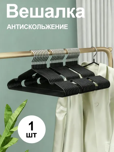 Штанга в шкаф для одежды