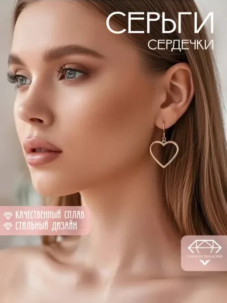 Fashion Diamond Серьги бижутерия сердечки