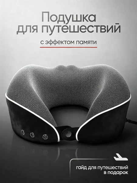 AmebrandПодушка для шеи
